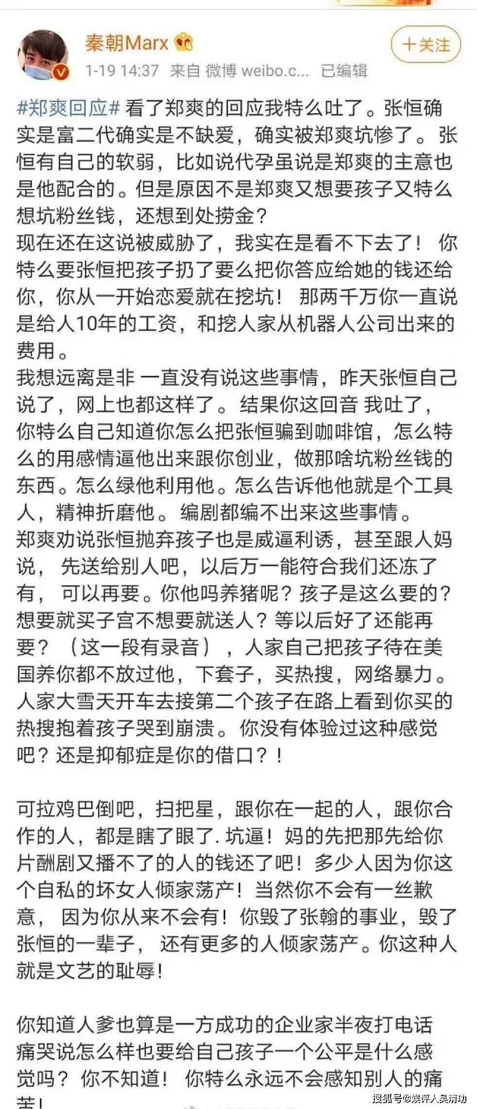 网传张恒得知被郑爽起诉归还2000万后，抱着女儿在雪地里大哭（组图） - 5