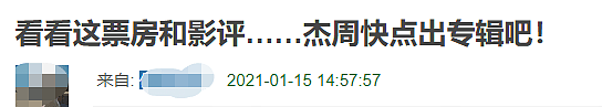 天王嫂又惹事！周杰伦的60亿身家，快被昆凌“败光”了（组图） - 14