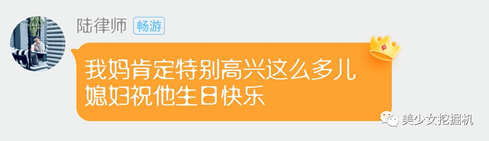 海王装直男骗婚，自称在澳洲留过学，上综艺骗女明星？这下谁都知道他是午夜凶0了！（组图） - 49