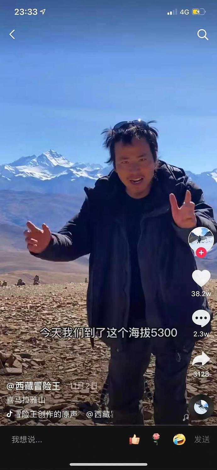 “他死就死！”西藏冒险王失联降噪视频曝光，助理：不实（组图） - 1