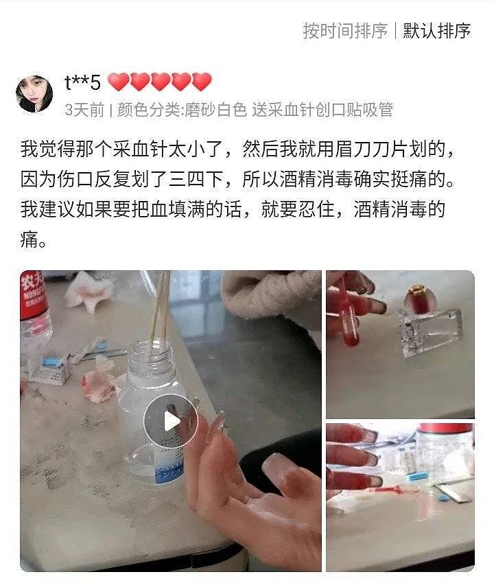 割腕取血制作项链当信物，年轻人们玩起这个……医生：自采血有感染风险