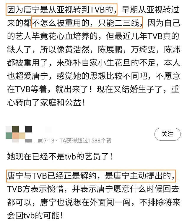 30岁TVB女星没戏拍，被曝改做清洁洗厕所？童星出道现离婚独养俩娃（组图） - 7