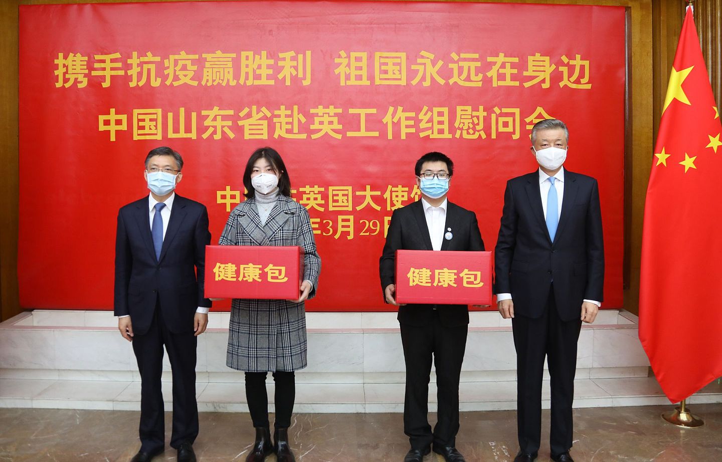 2020年3月29日，在英国伦敦，刘晓明（右一）及山东省赴英国联合工作组向学生代表发放“健康包”。（中国驻英国大使馆）