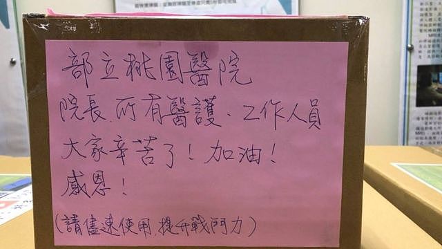 有许多民众开始运送大量物资及食物给在医院工作隔离的医护人员