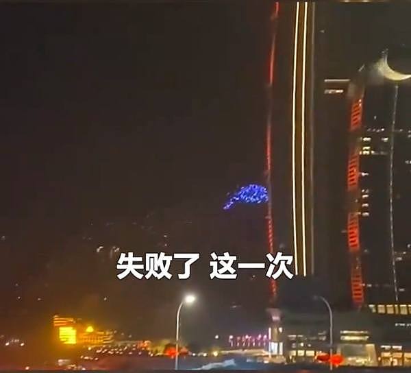 重庆百架无人机突然集体失控 集体“炸机”撞楼（视频/组图） - 6