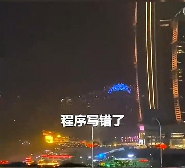 重庆百架无人机突然集体失控 集体“炸机”撞楼（视频/组图） - 5