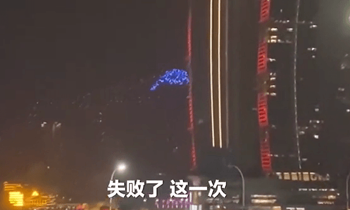 重庆约百架无人机，疑似失控撞向大楼：主机死机了（组图） - 4
