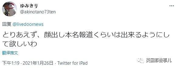 日本19岁男强奸4名女高中生，称