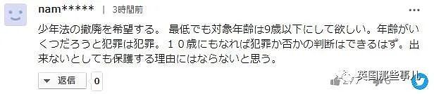 日本19岁男强奸4名女高中生，称