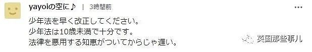 日本19岁男强奸4名女高中生，称