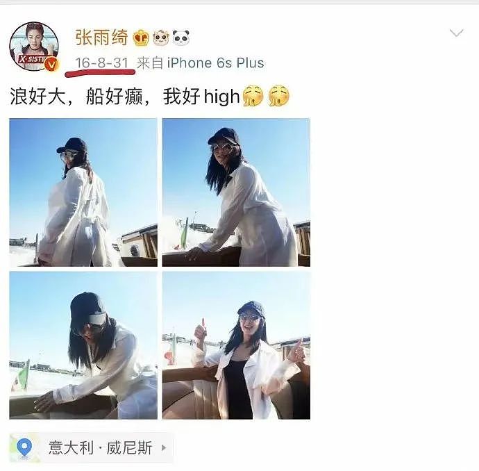 张雨绮再次卷入代孕风波！曾怒煽汪小菲刀砍袁巴安，这次她真性情人设还能立住吗（组图） - 2