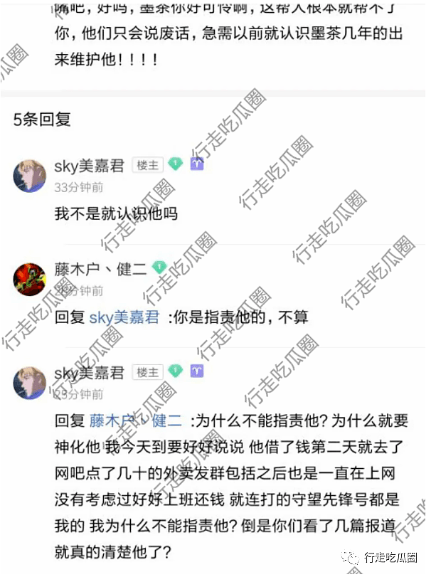 B站UP主墨茶真相：是吃死的，而不是饿死的（组图） - 12