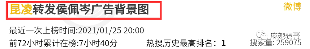 碰瓷后又阴阳怪气内涵，昆凌怎么做到这么小家子气？（组图） - 19