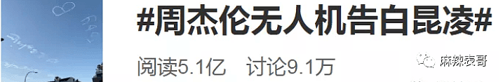 碰瓷后又阴阳怪气内涵，昆凌怎么做到这么小家子气？（组图） - 80