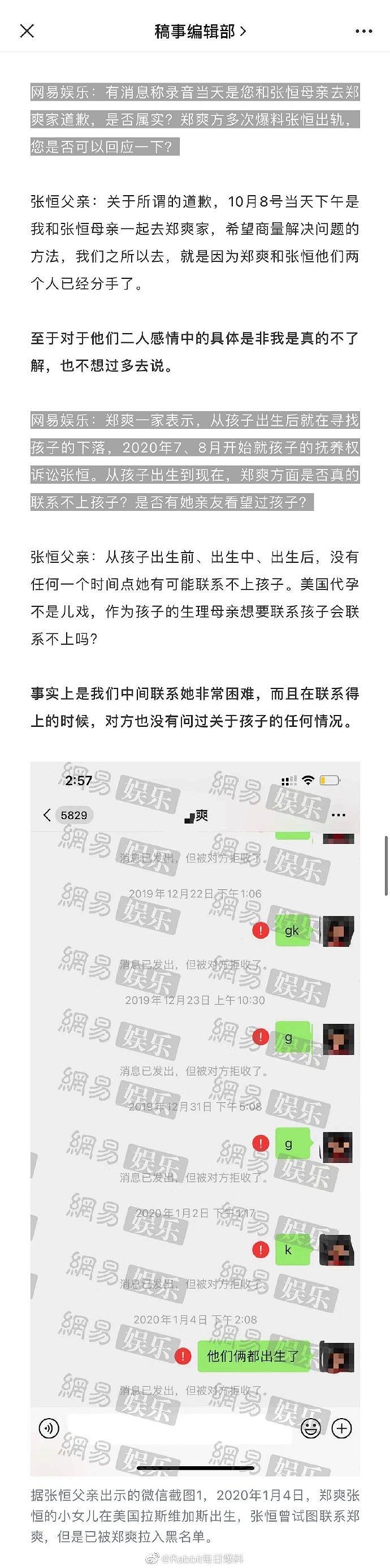 郑爽手写信曝光，被网友吐槽谎话连篇：她可真多秘密在男方手上呀