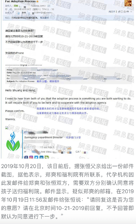 郑爽手写信曝光，被网友吐槽谎话连篇：她可真多秘密在男方手上呀