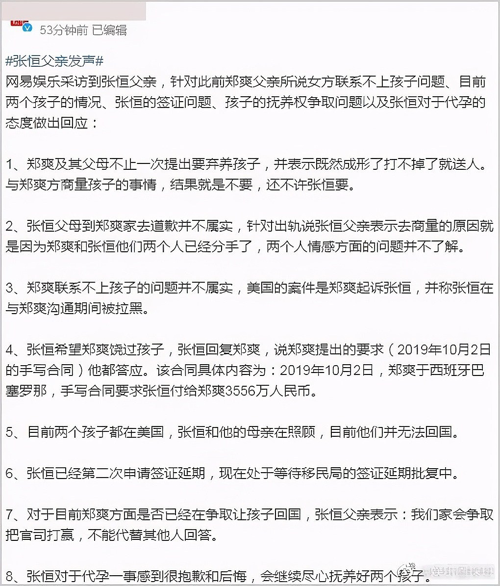 郑爽手写信曝光，被网友吐槽谎话连篇：她可真多秘密在男方手上呀