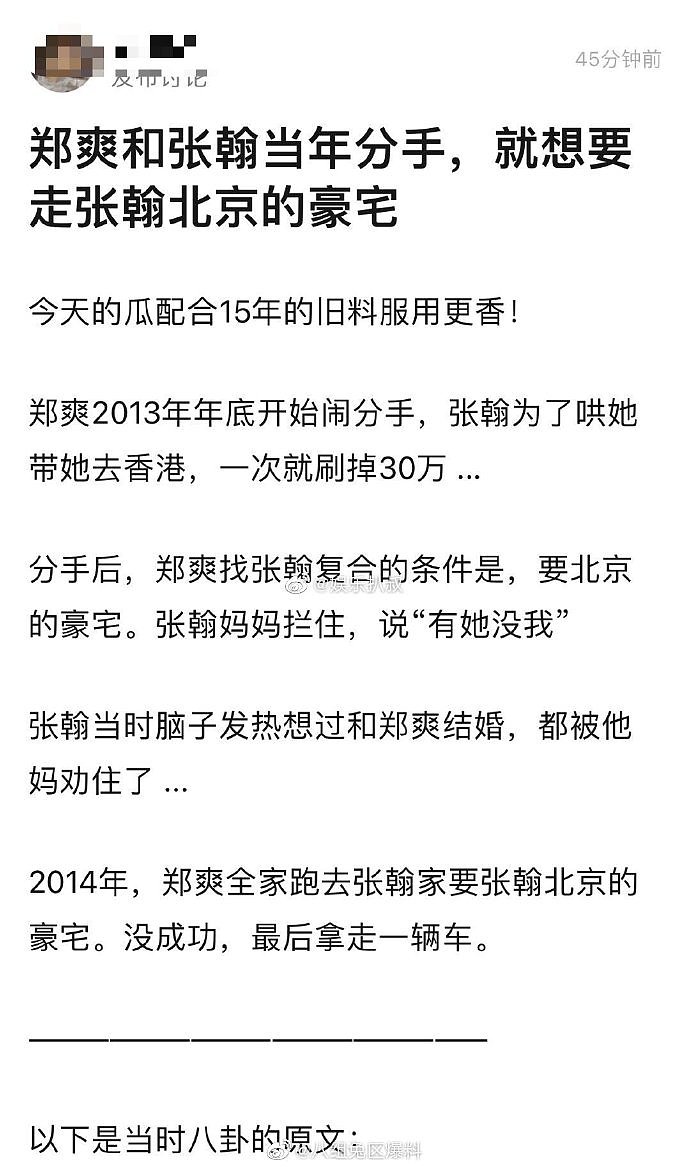 郑爽手写信曝光，被网友吐槽谎话连篇：她可真多秘密在男方手上呀