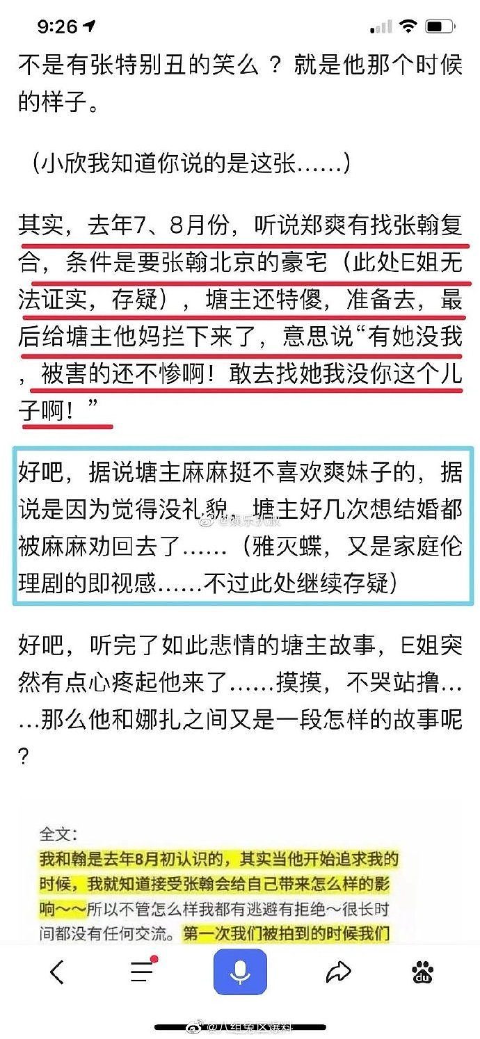 郑爽手写信曝光，被网友吐槽谎话连篇：她可真多秘密在男方手上呀