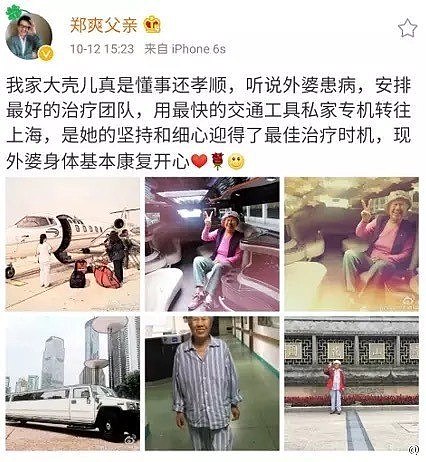 郑爽手写信曝光，被网友吐槽谎话连篇：她可真多秘密在男方手上呀