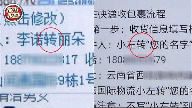 恐怖！100万份个人信息网卖40亿，详细到银行密码（组图） - 11