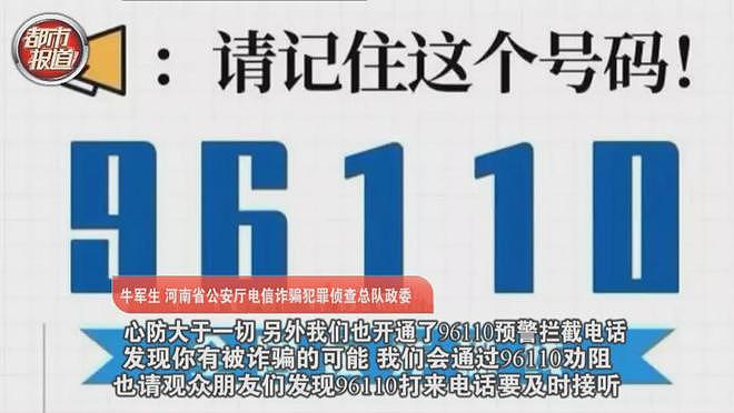 恐怖！100万份个人信息网卖40亿，详细到银行密码（组图） - 22