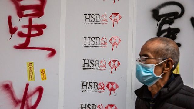 香港示威者把汇丰英文拼写HSBC修改，讽刺汇丰讨好北京政府。