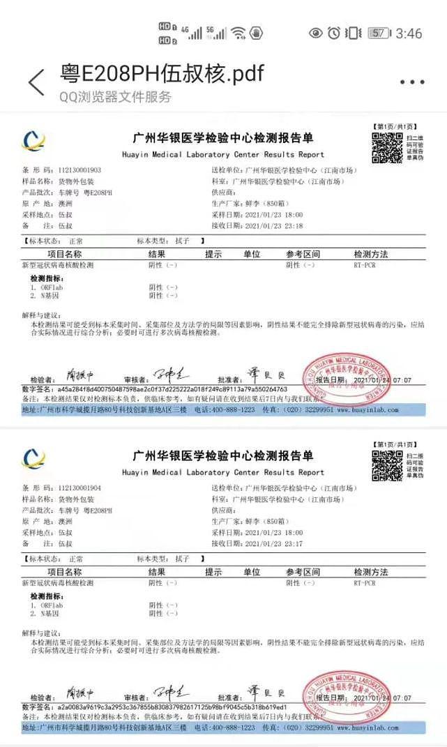 智利车厘子被曝检出新冠病毒后在华销量大跌，出口商协会很着急，网友爆料8元/斤（组图） - 8