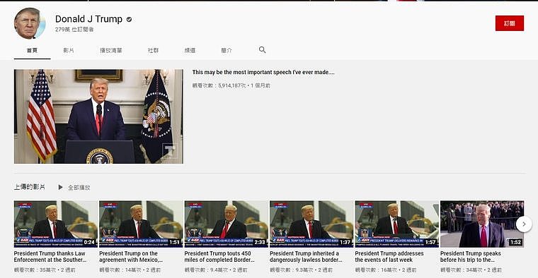 YouTube将川普无限期停权 禁律师影片分享收益（图） - 1