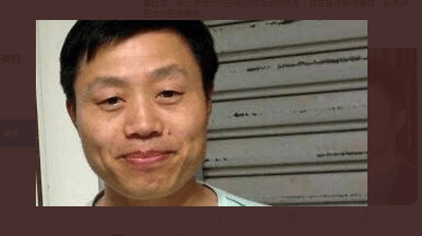 杜斌此前被指与“港独分子”勾连被拘捕。（Twitter@ZhouFengSuo）
