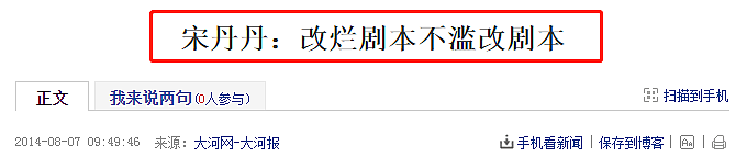 上了一档综艺，老艺术家宋丹丹口碑崩了（组图） - 48