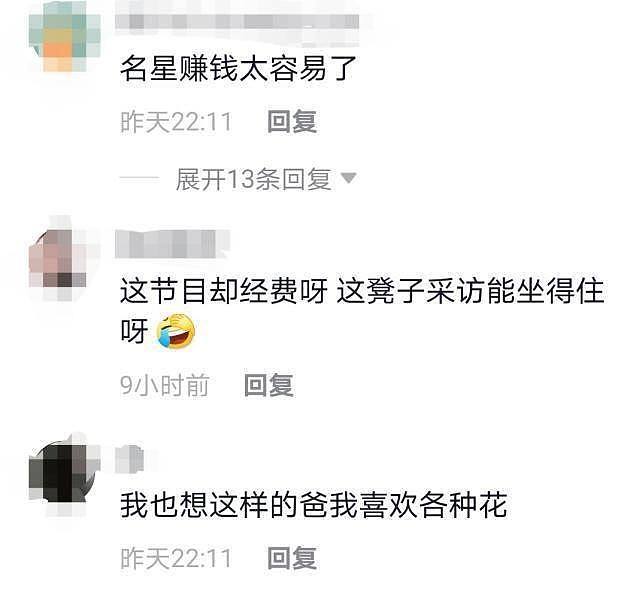 潘长江自曝家产一辈子都花不完，曾反对女儿进入娱乐圈（组图） - 8