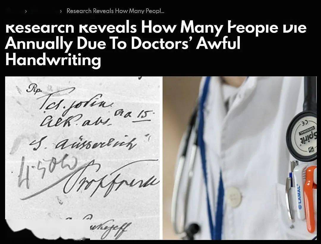 因为医生写的字是天书，每年美国要死7000人 （组图） - 16