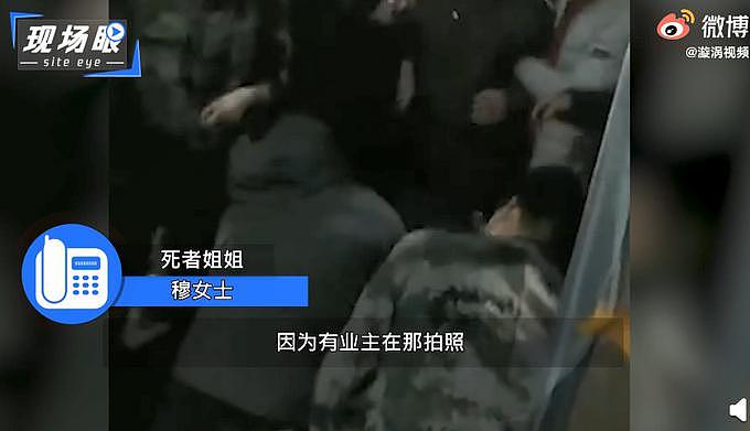 中国男子在小区内被捆绑群殴后死亡，姐姐：小区里多次发生业主被打事件（视频/组图） - 2