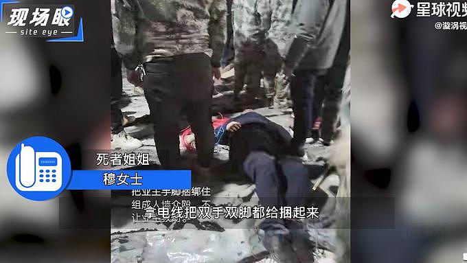 中国男子在小区内被捆绑群殴后死亡，姐姐：小区里多次发生业主被打事件（视频/组图） - 1