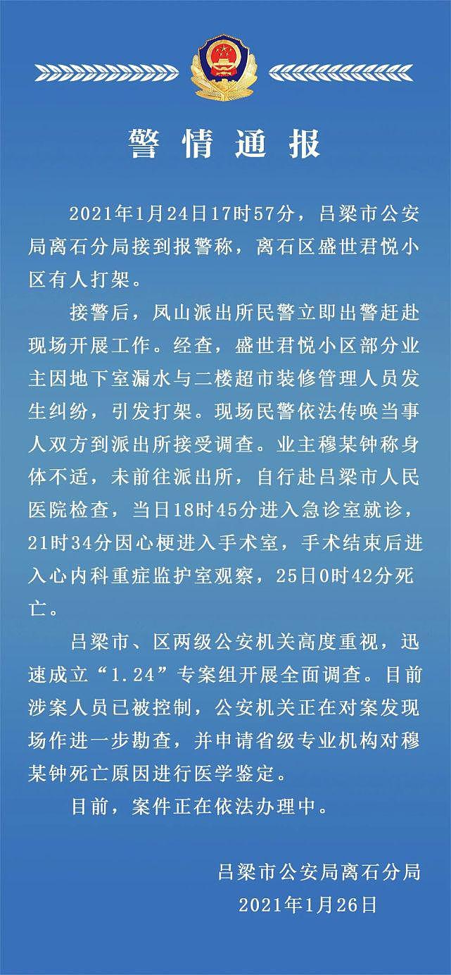中国男子在小区内被捆绑群殴后死亡，姐姐：小区里多次发生业主被打事件（视频/组图） - 4