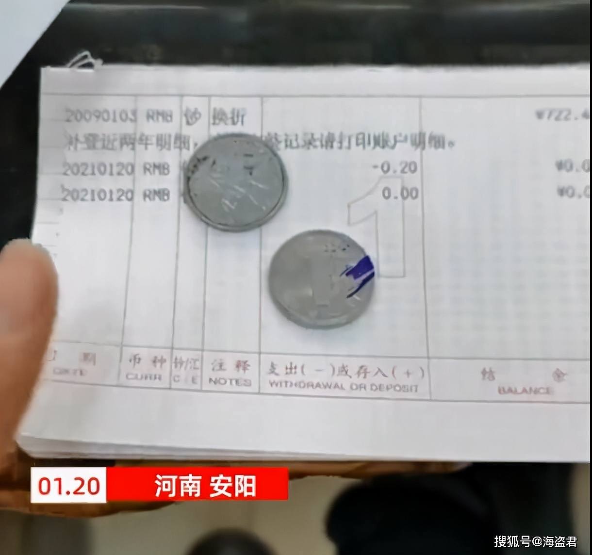 中国女子11年前存722元，以为发财了却只取出2毛：再晚来还得倒贴（视频/组图） - 1