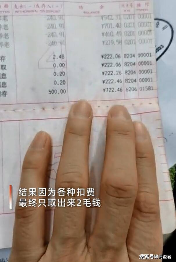 中国女子11年前存722元，以为发财了却只取出2毛：再晚来还得倒贴（视频/组图） - 2