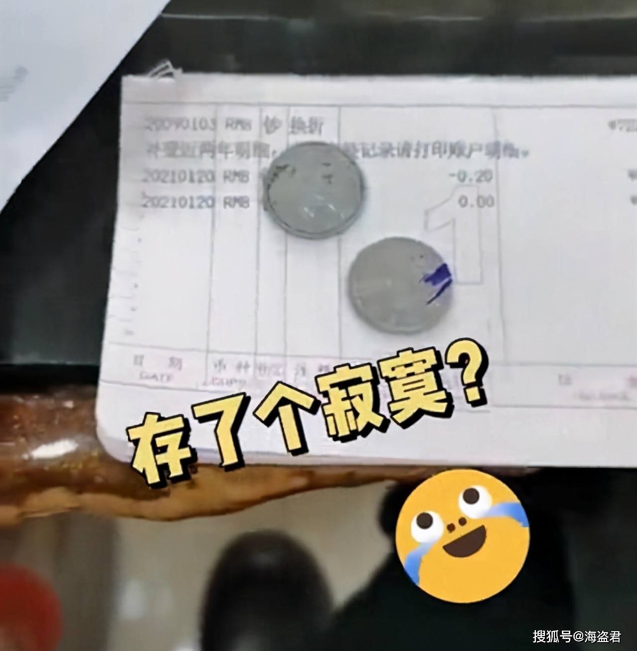 中国女子11年前存722元，以为发财了却只取出2毛：再晚来还得倒贴（视频/组图） - 6