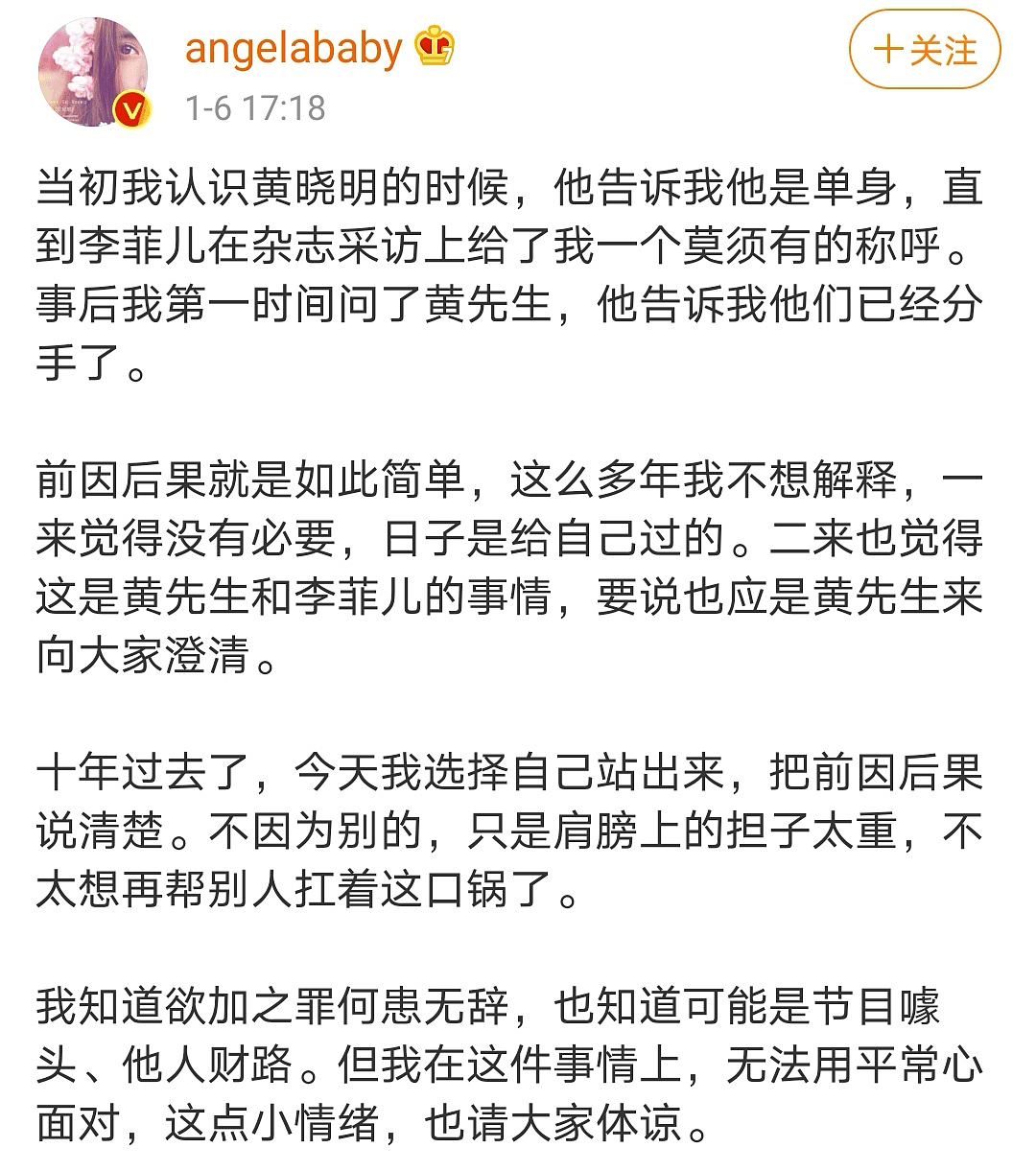 杨颖被传小三已十年，为何与黄晓明现在澄清？原因或与这5点有关