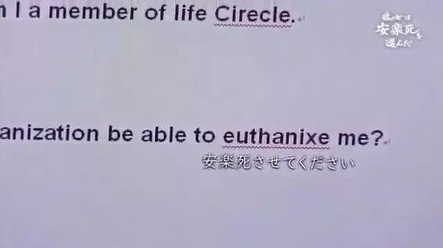 安乐死全过程，4分钟结束生命！看哭13万网友！
