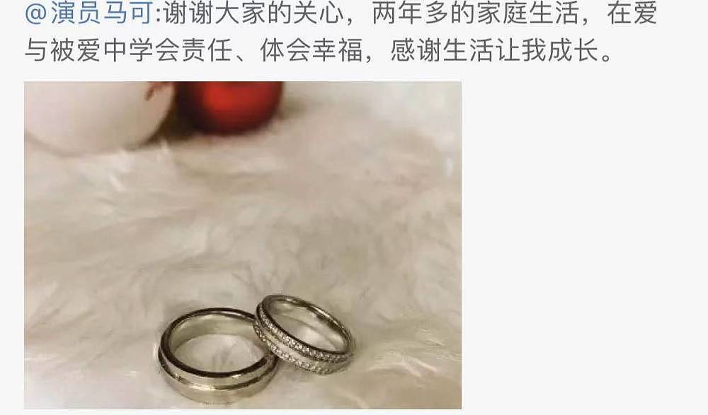 马可晒出婚戒宣布结婚已两年多：感谢生活让我成长（组图） - 1