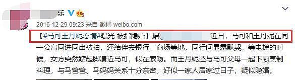 马可晒出婚戒宣布结婚已两年多：感谢生活让我成长（组图） - 16