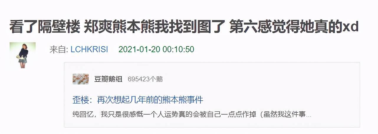 前经纪人辟谣郑爽吸毒，网友质疑：为何官方禁毒账号突然聊郑爽