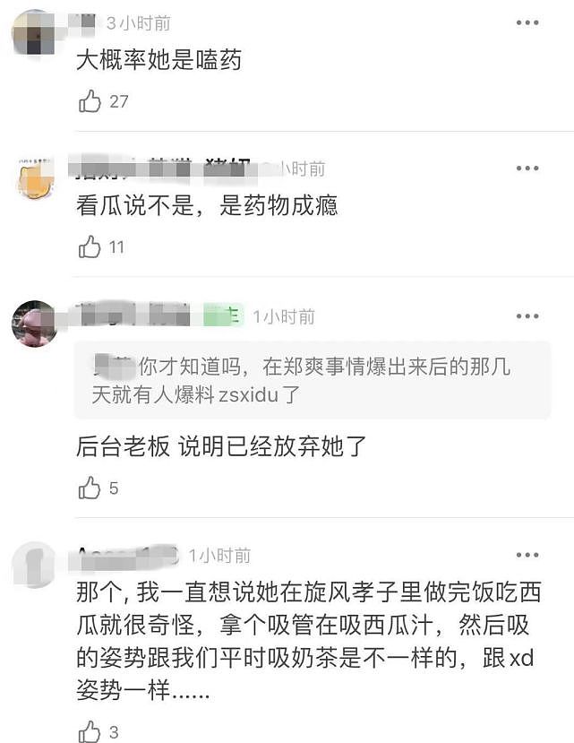 前经纪人辟谣郑爽吸毒，网友质疑：为何官方禁毒账号突然聊郑爽