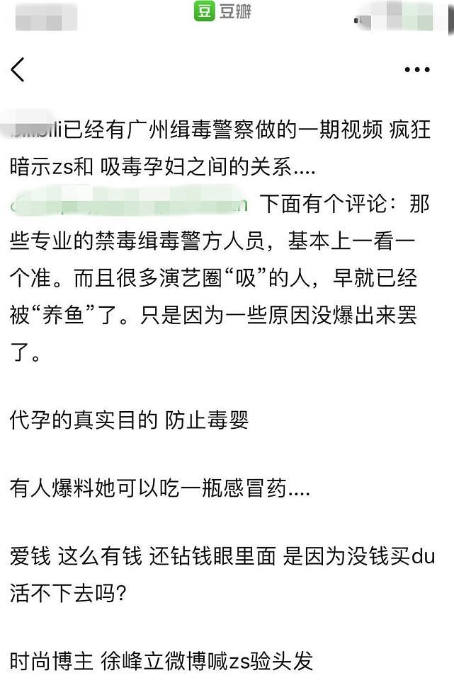 前经纪人辟谣郑爽吸毒，网友质疑：为何官方禁毒账号突然聊郑爽