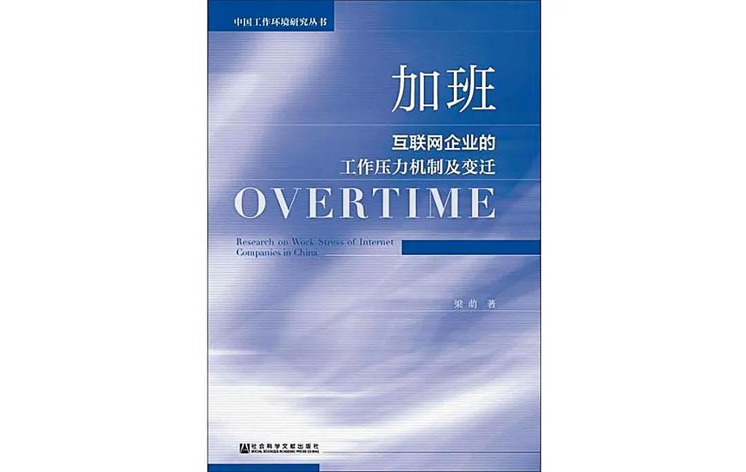 清北毕业只能进大厂996：为什么最优秀的人过得生不如死？