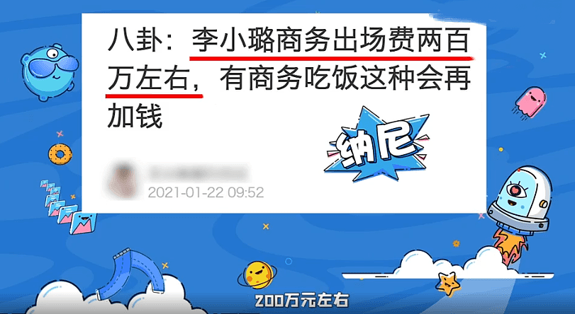 李小璐当妈的她为了赚钱也不易！ 被曝商演价200万，曾多次带甜馨刷脸互动（组图） - 2