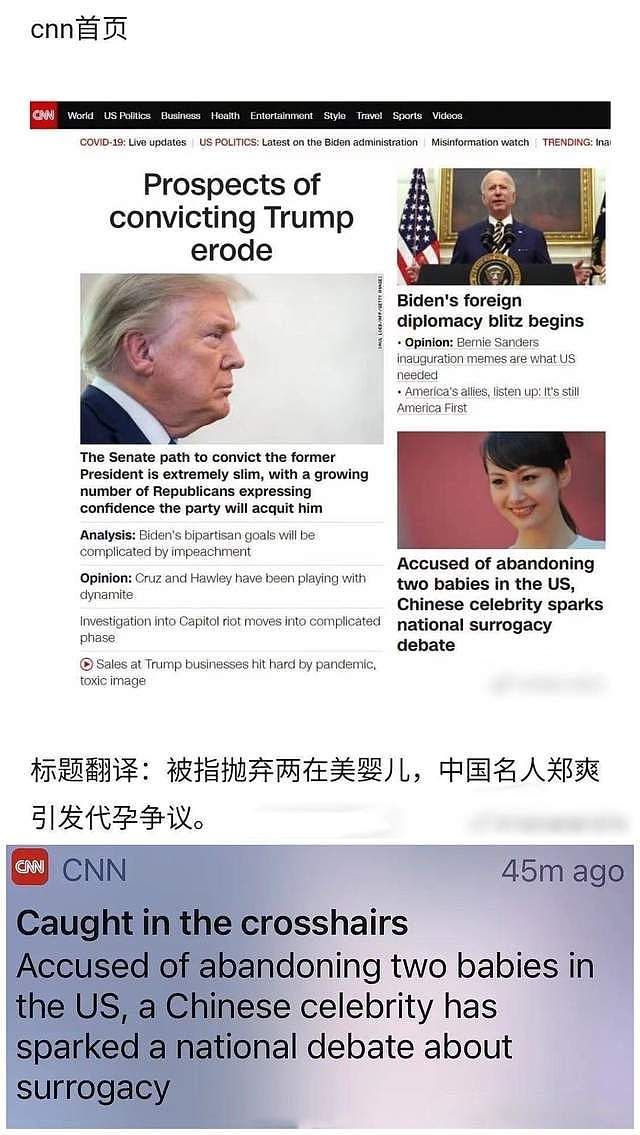 郑爽登上CNN和BBC之后，又登上了德国的报纸，走出亚洲冲向世界（组图） - 3