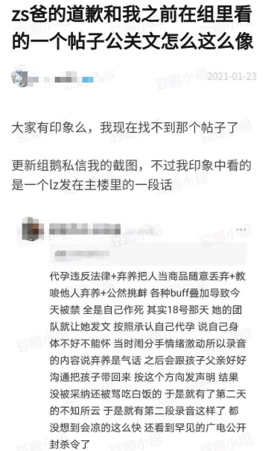 郑爽登上CNN和BBC之后，又登上了德国的报纸，走出亚洲冲向世界（组图） - 7